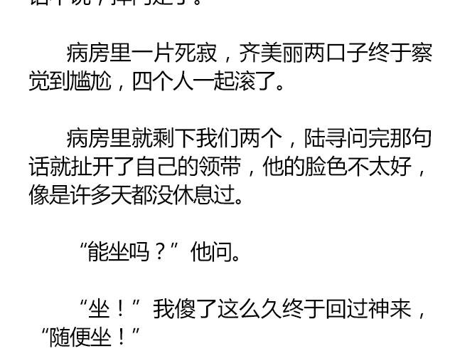 南心不负  Part.851
