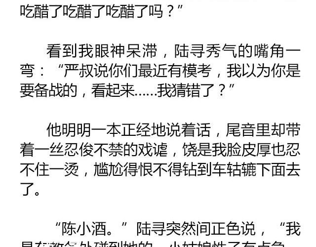南心不负  Part.715