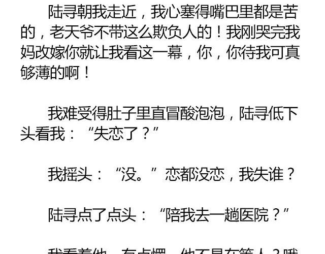 南心不负  Part.427