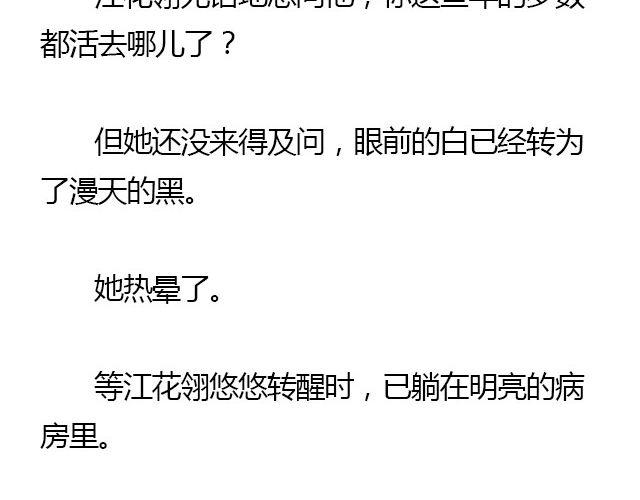 我们都被忘了 Part.343