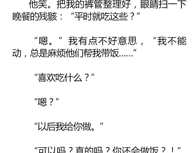 南心不负  Part.854
