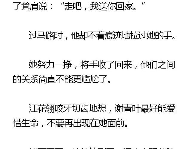我们都被忘了 Part.511