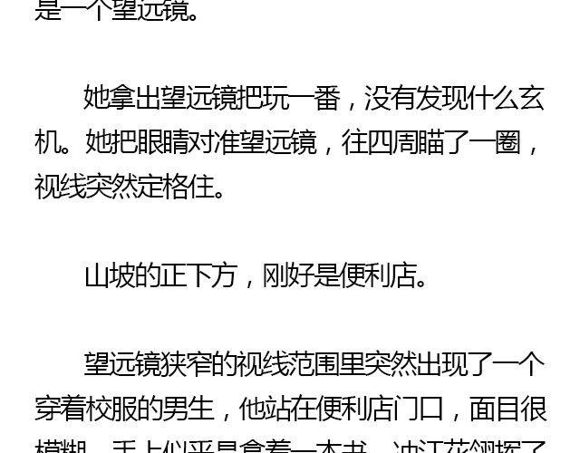 我们都被忘了 Part.236