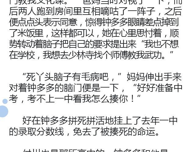 骑彩虹者（上）14