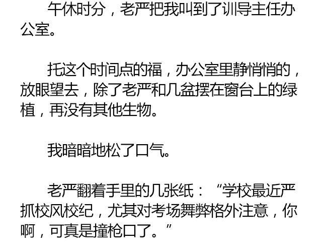 南心不负  Part.140