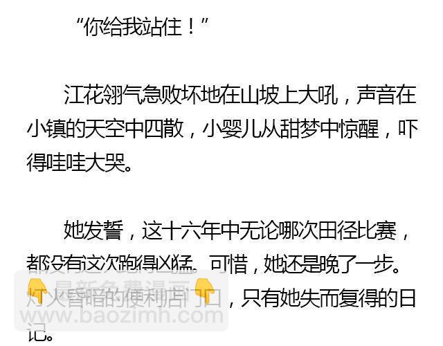 我们都被忘了 Part.238