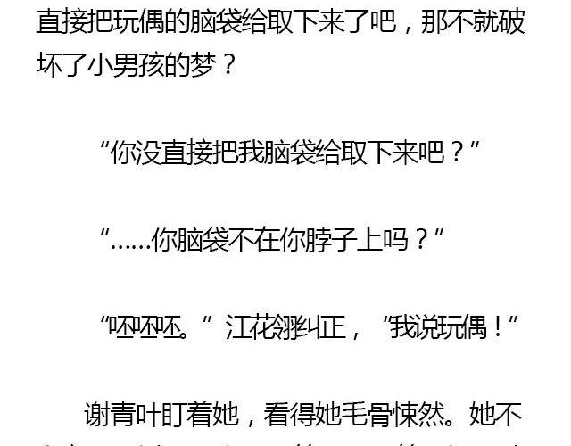 我们都被忘了 Part.345