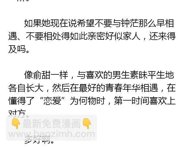 我想要的超能力（下）16