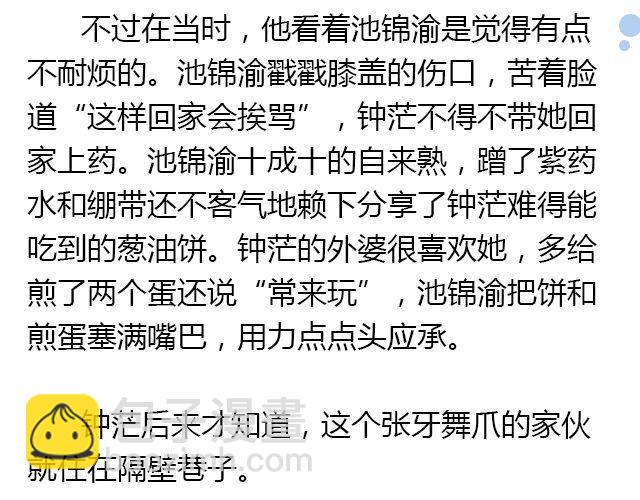 我想要的超能力（上）15