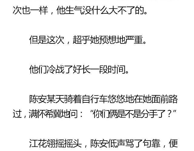 我们都被忘了 Part.723
