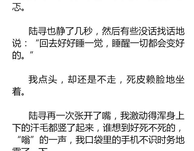 南心不负  Part.719