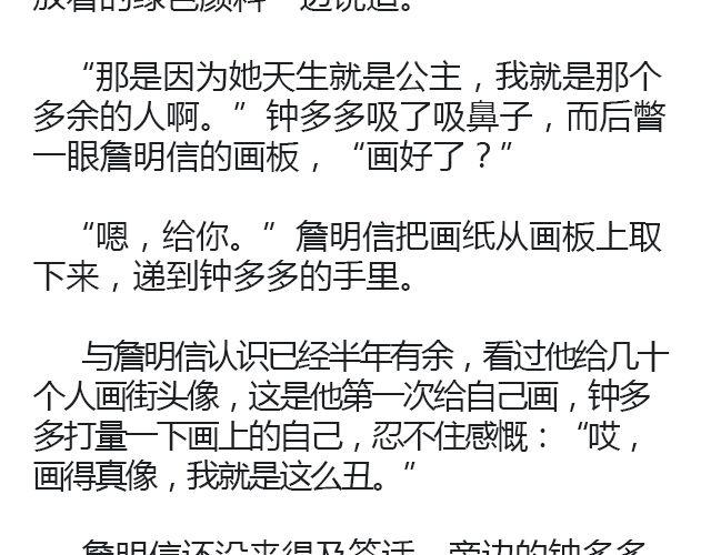 骑彩虹者（上）4