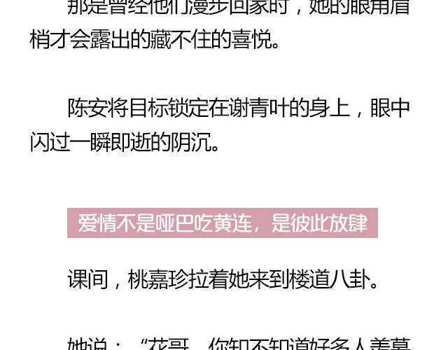 我们都被忘了 Part.711