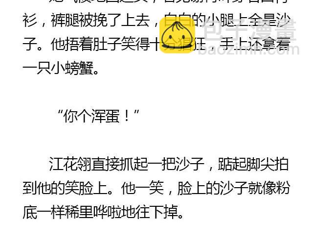 我们都被忘了 Part.366