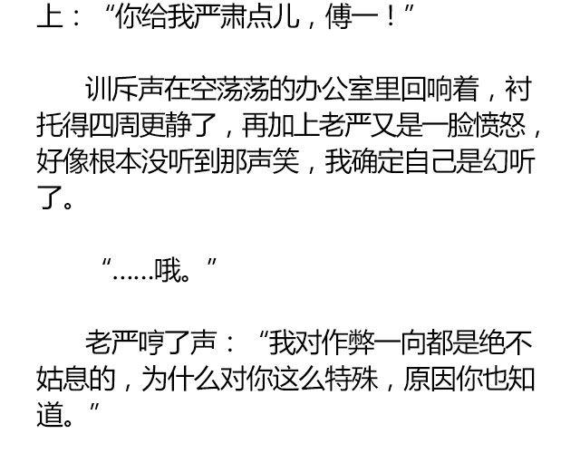 南心不负  Part.142
