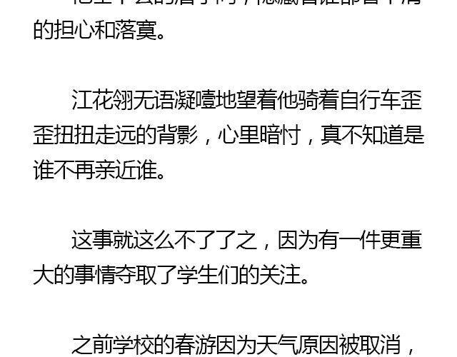 我们都被忘了 Part.361