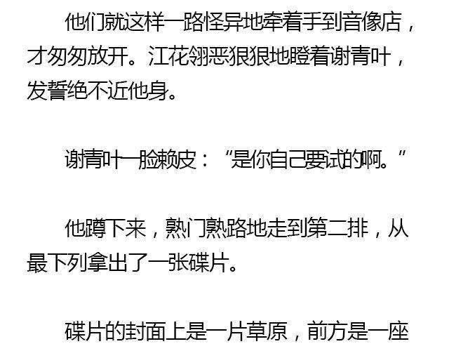 我们都被忘了 Part.637