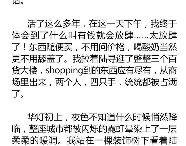 南心不负  Part.639