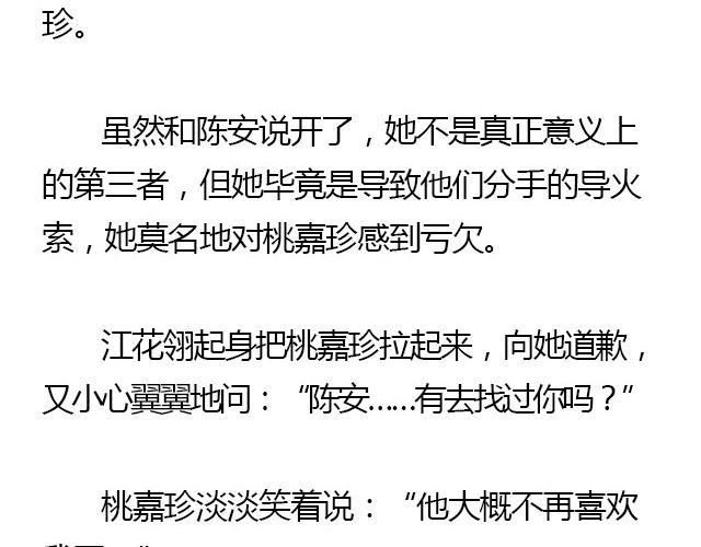 我们都被忘了 Part.625