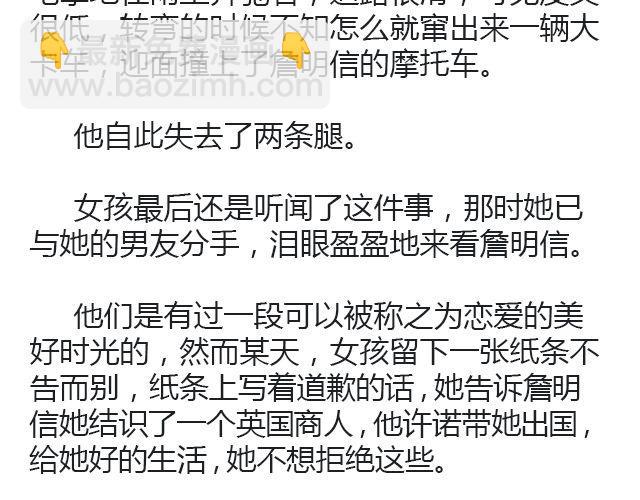 骑彩虹者（下）8