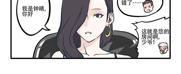 第2话 总裁&amp;amp;总裁22