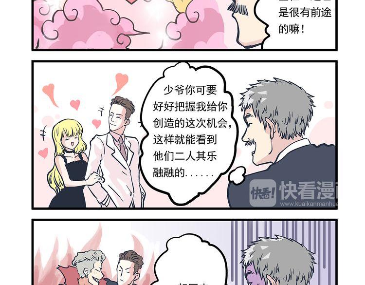 第7话 身份&amp;amp;相识16