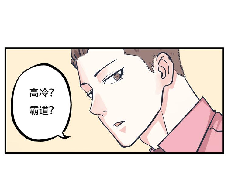 序章 总裁与女神——都市爱情游戏start！10