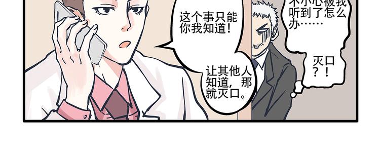 第2话 总裁&amp;amp;总裁7