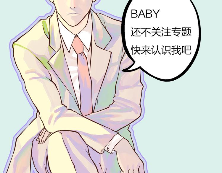 序章 总裁与女神——都市爱情游戏start！26