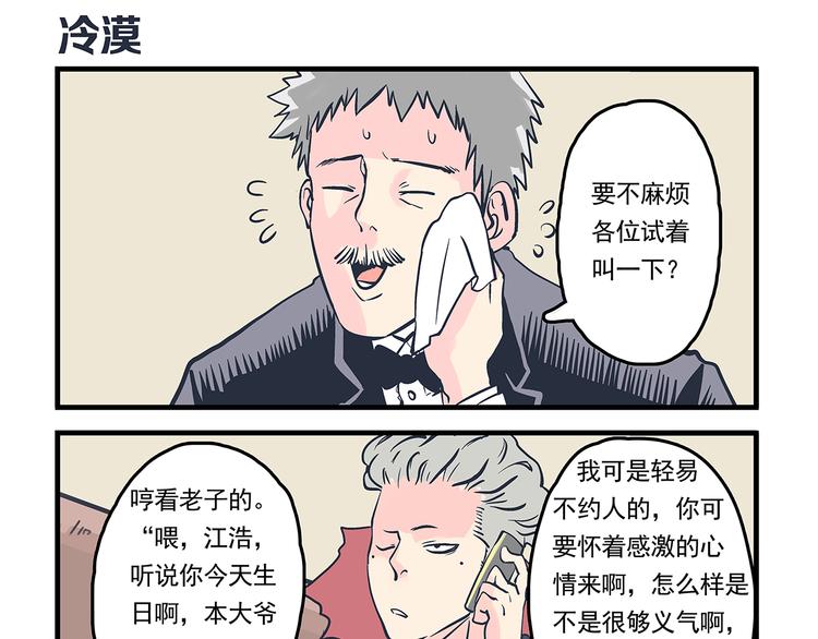第6话 邀请&amp;amp;败露6