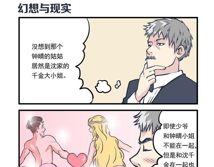 第7话 身份&amp;amp;相识15