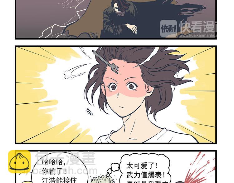 第5话  自我&amp;amp;介绍6