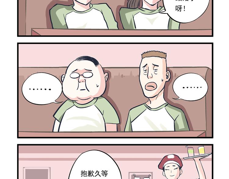 第8话 意外&amp;amp;事故16