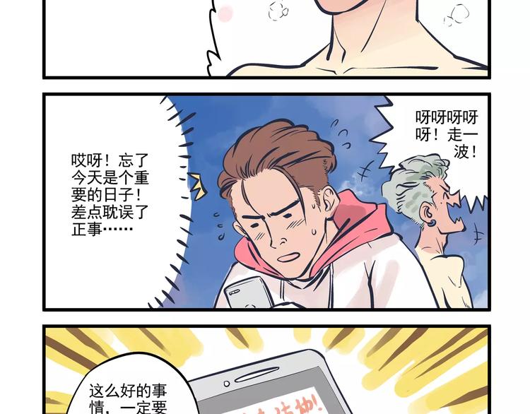 第14话 烂醉&amp;amp;独处4