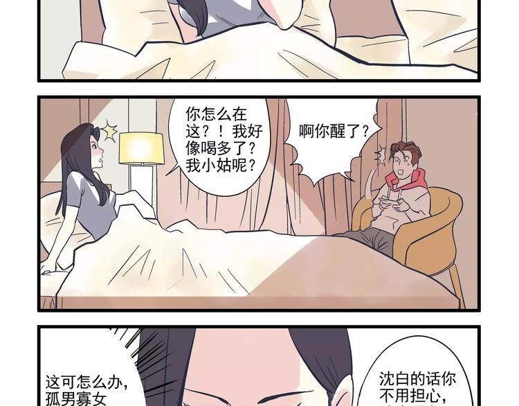 第14话 烂醉&amp;amp;独处22