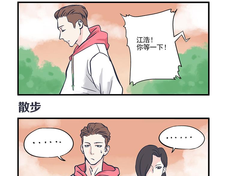 第12话 度假&amp;amp;散步21