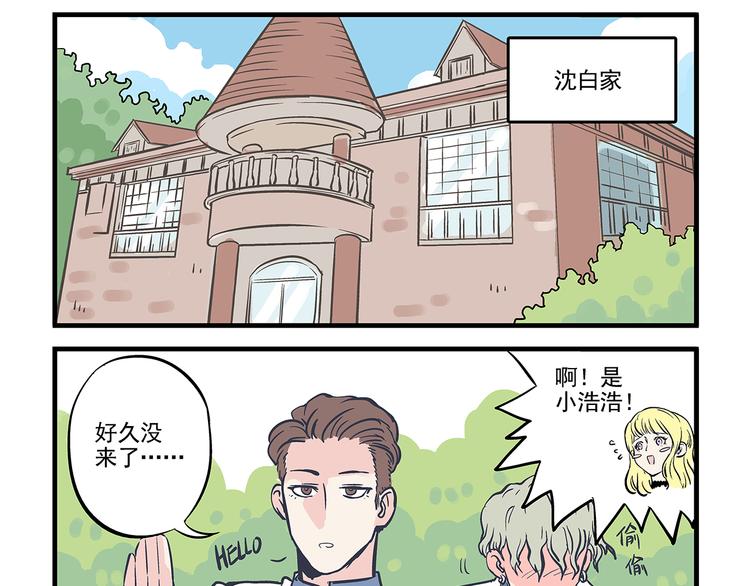 第11话  寄养&amp;amp;尾随6