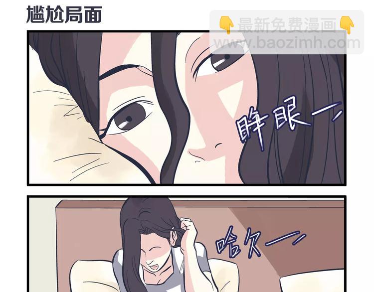第14话 烂醉&amp;amp;独处21