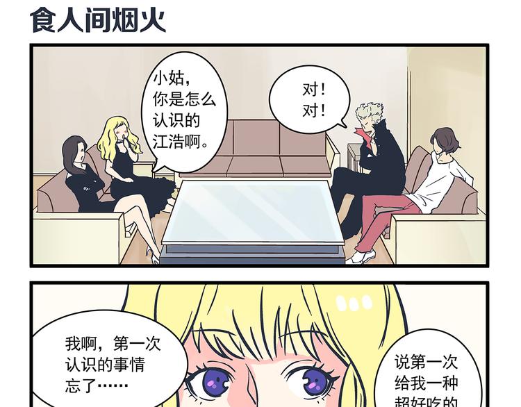 第5话  自我&amp;amp;介绍17