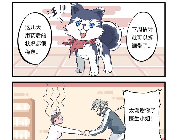 第10话 伤药&amp;amp;探病12