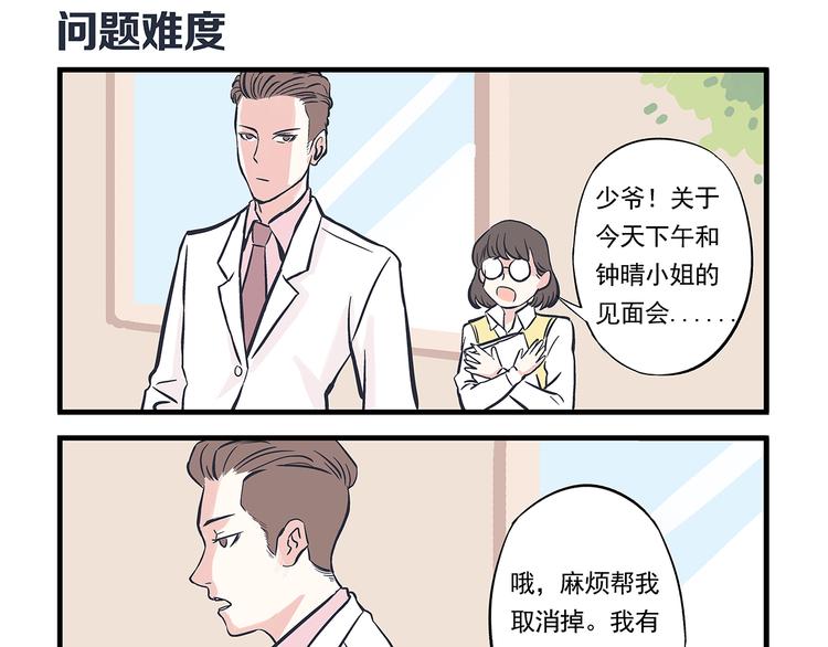 第8话 意外&amp;amp;事故6