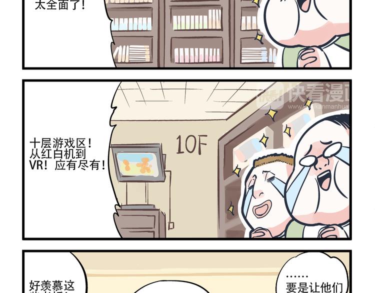 第1话   总裁&amp;amp;宅男18