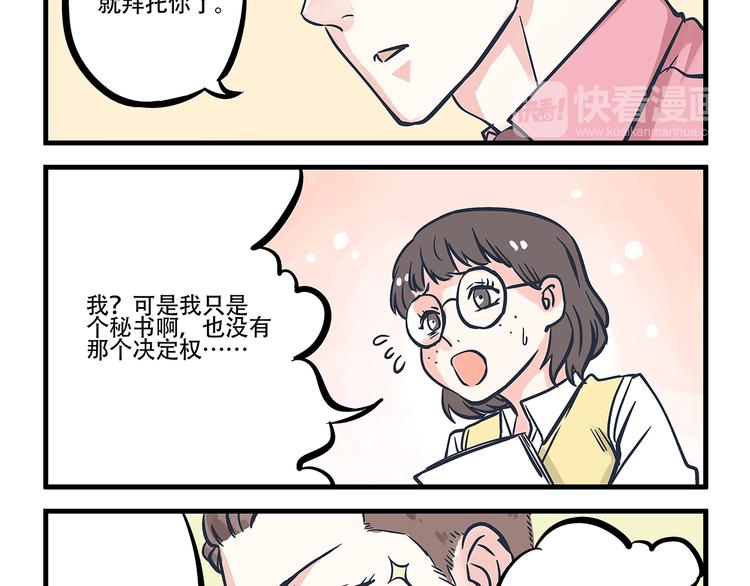 第1话   总裁&amp;amp;宅男6