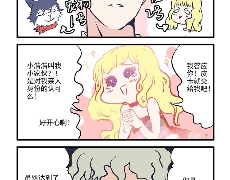 第11话  寄养&amp;amp;尾随25