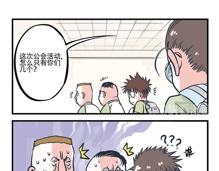 第1话   总裁&amp;amp;宅男20