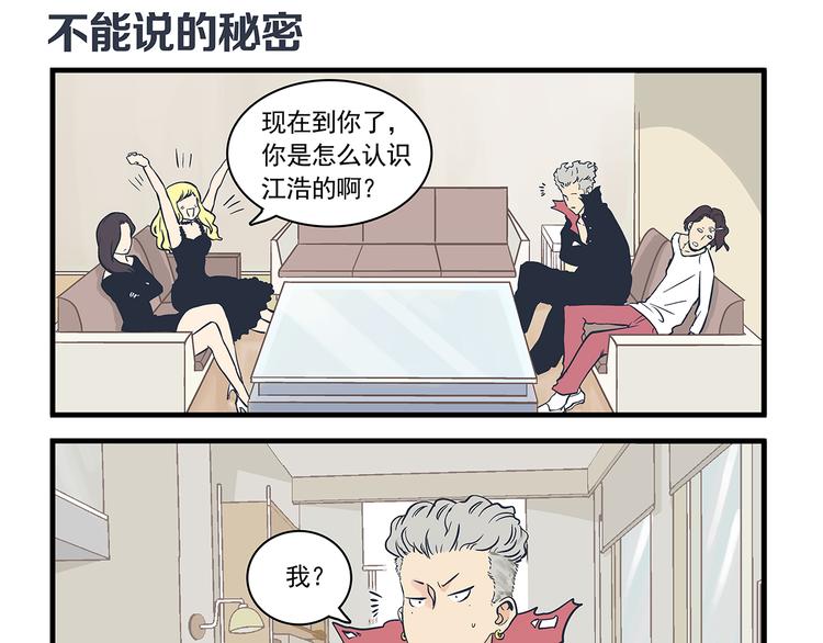 第5话  自我&amp;amp;介绍23