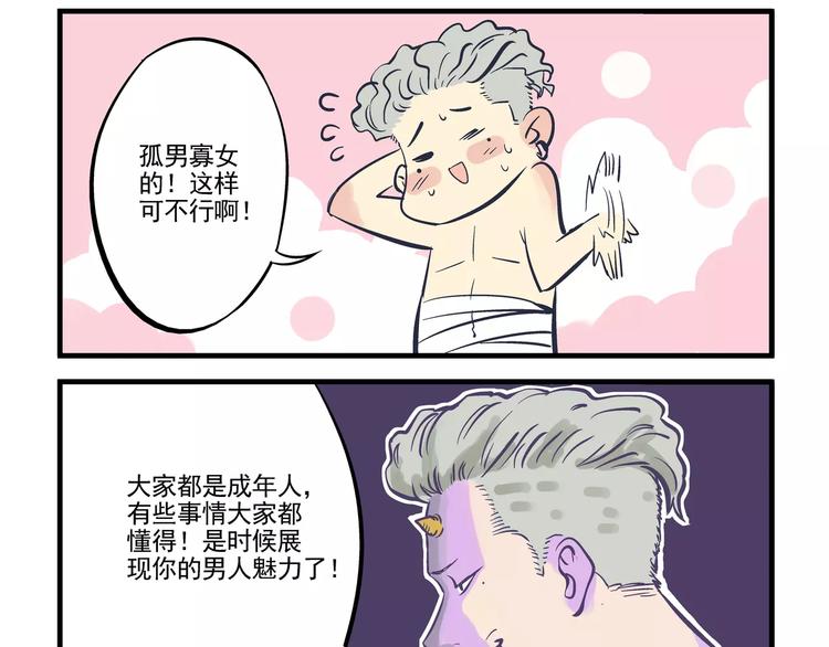 第14话 烂醉&amp;amp;独处12