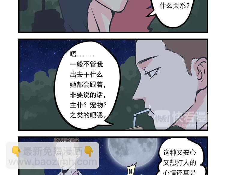 第7话 身份&amp;amp;相识13