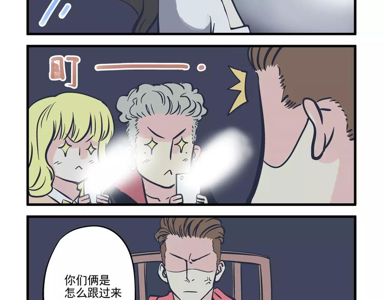 第13话 追踪&amp;amp;游戏7