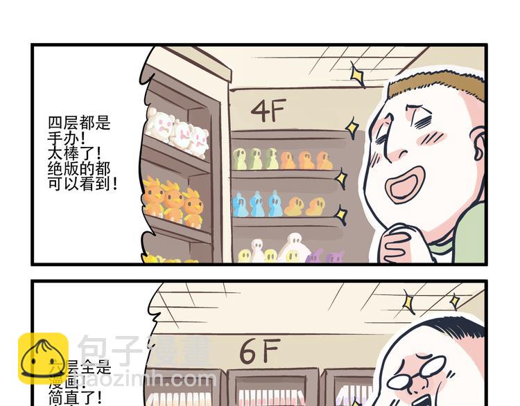 第1话   总裁&amp;amp;宅男17